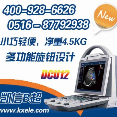 便携式彩超DCU12
