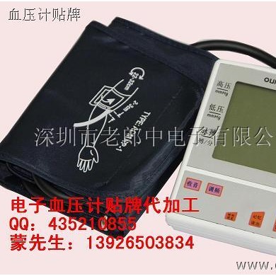 开发血压计（研发）