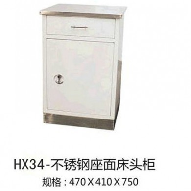 HX34-不锈钢座面床头柜