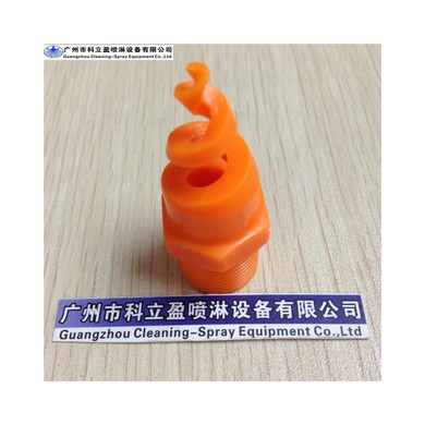 科立盈专业供应应用于喷淋塔 冷却塔 除尘的PP螺旋喷嘴