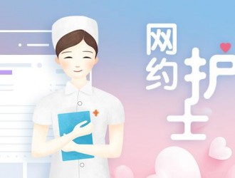 【广东】广东省卫生健康委关于公布广东省“互联网+护理服务”试点医疗机构名单的通知