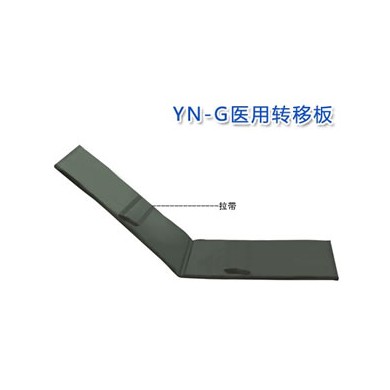 医用转移板
