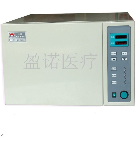 口腔器械灭菌
