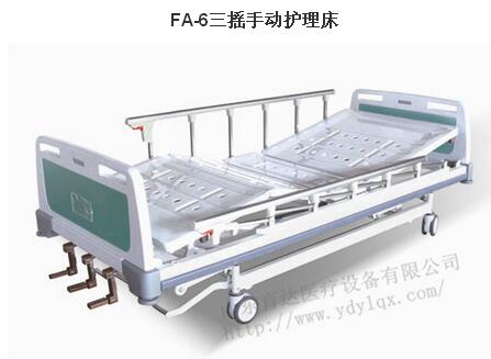 育达医疗护理床电动病床高端护理床FA-6