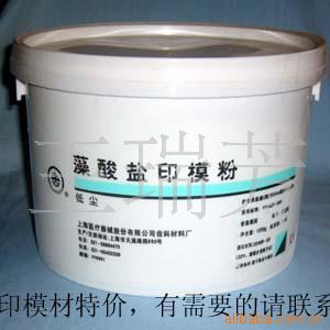 藻酸盐印模粉