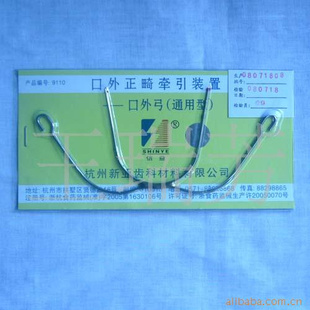 口外正畸牵引装置 口外正畸牵引装置