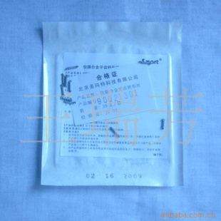 北京圣马特镍钛拉簧 红太阳齿科器材