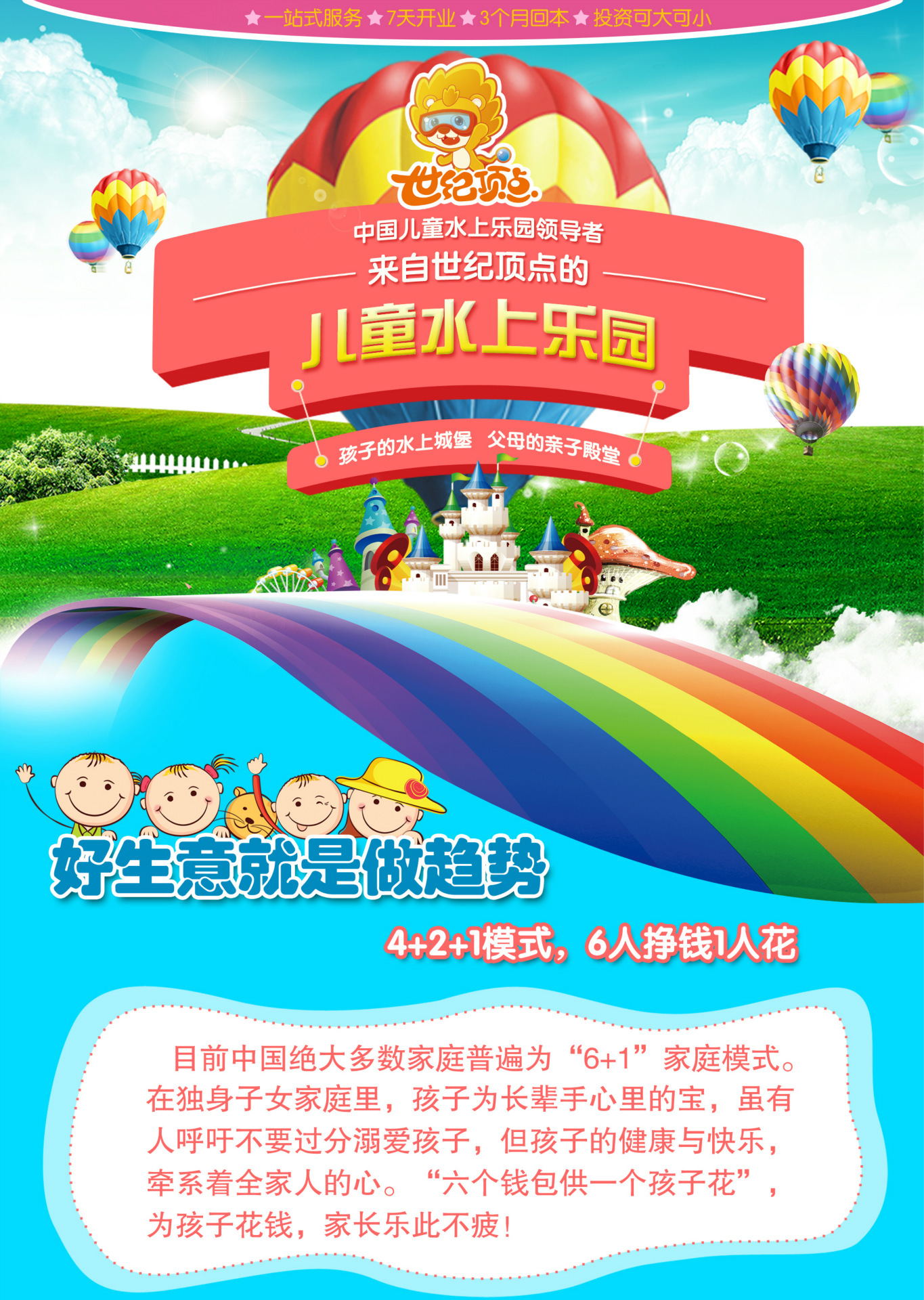 山东室内儿童水上乐园