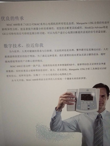 供应美国GE心电图机MAC600