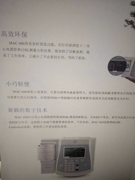 供应美国GE心电图机MAC600