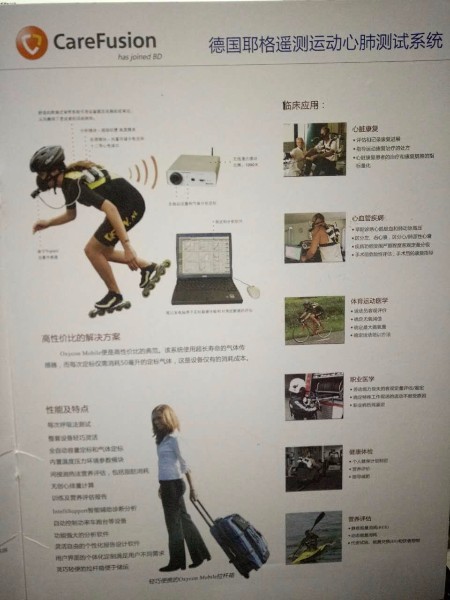 供应德国耶格运动心肺测试系统