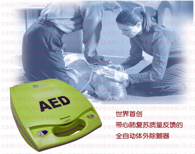 供应美国卓尔全自动体外除颤器AEDPLUS