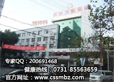 长沙话题：抑郁症的危害、长沙抑郁症专科医院