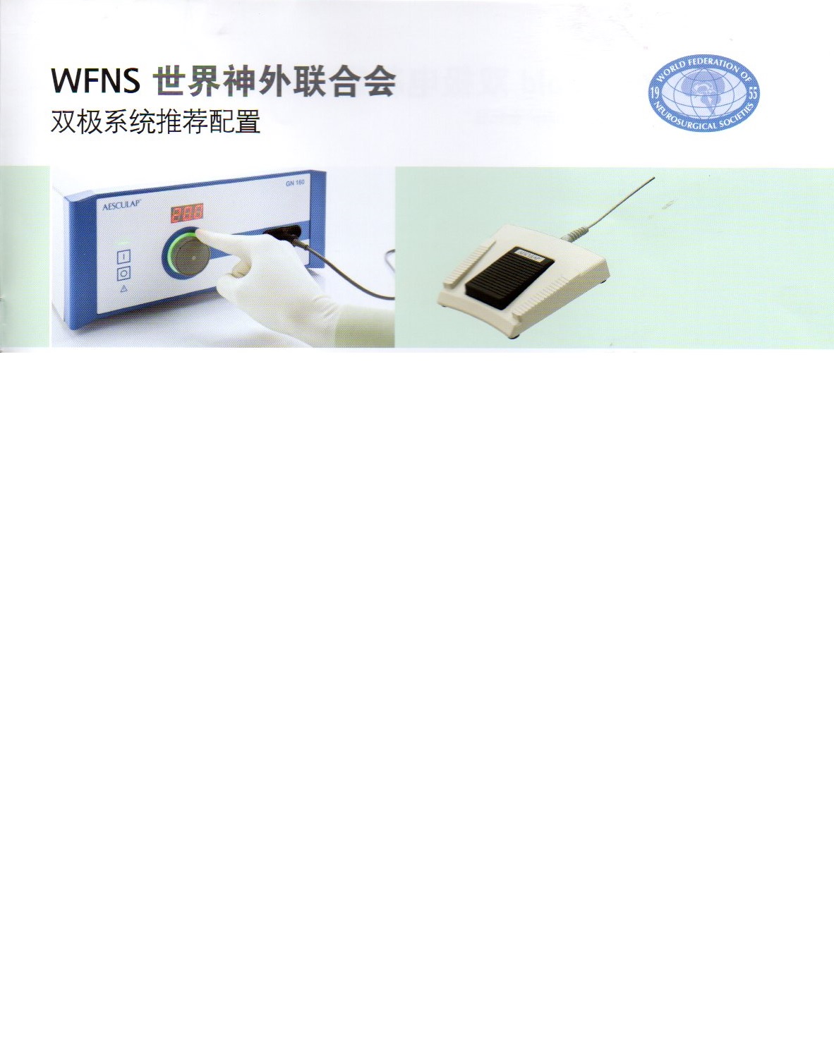 蛇牌不粘双极电凝