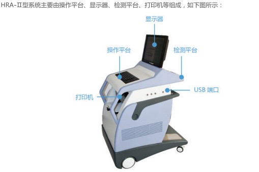 HRA亚健康专业检测仪