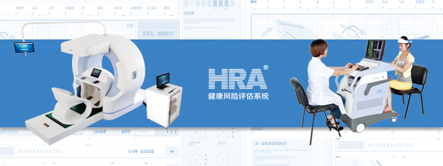HRA人体生物刺激反馈仪
