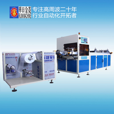 高周波热合机医疗尿袋熔接成型机高频熔接机定做非标自动高周波机