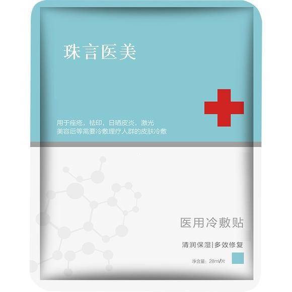 医院用激光术后修复面膜价格 医用透明质酸钠修复贴超声刀修复贴