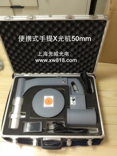 便携式x光机/手提式x光机透视仪/出诊骨科透视仪/骨密度检测设备