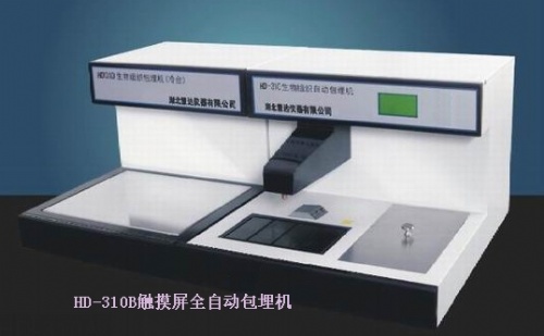 组织自动包埋机