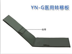 折叠医用过床易