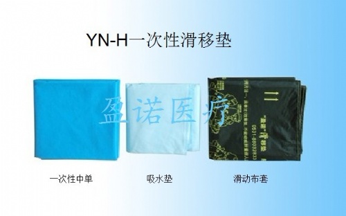 YN-H一次性滑移垫