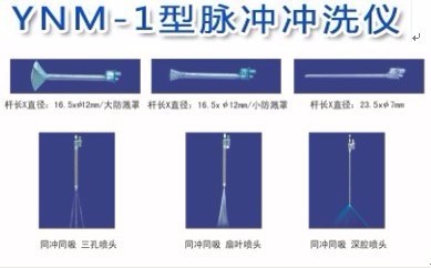 骨科高压冲洗泵盈诺脉冲冲洗器
