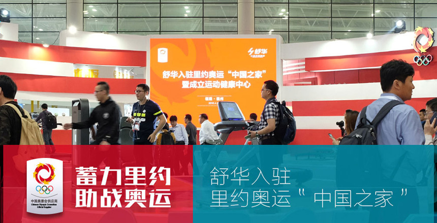 舒华户外健身器材 路径 厂家直销