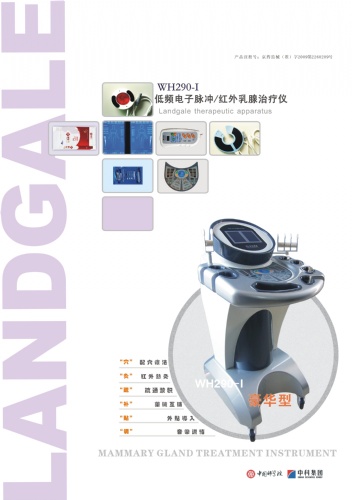 医用豪华型乳腺增生治疗仪