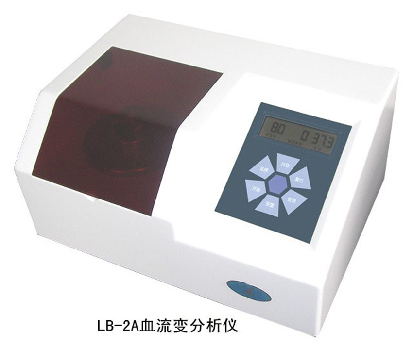 LB-2A血流变分析仪