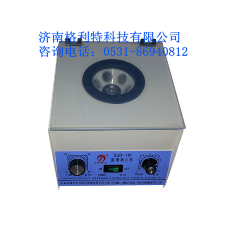 TL80-1型医用离心机 生化低速离心机 小型离心机