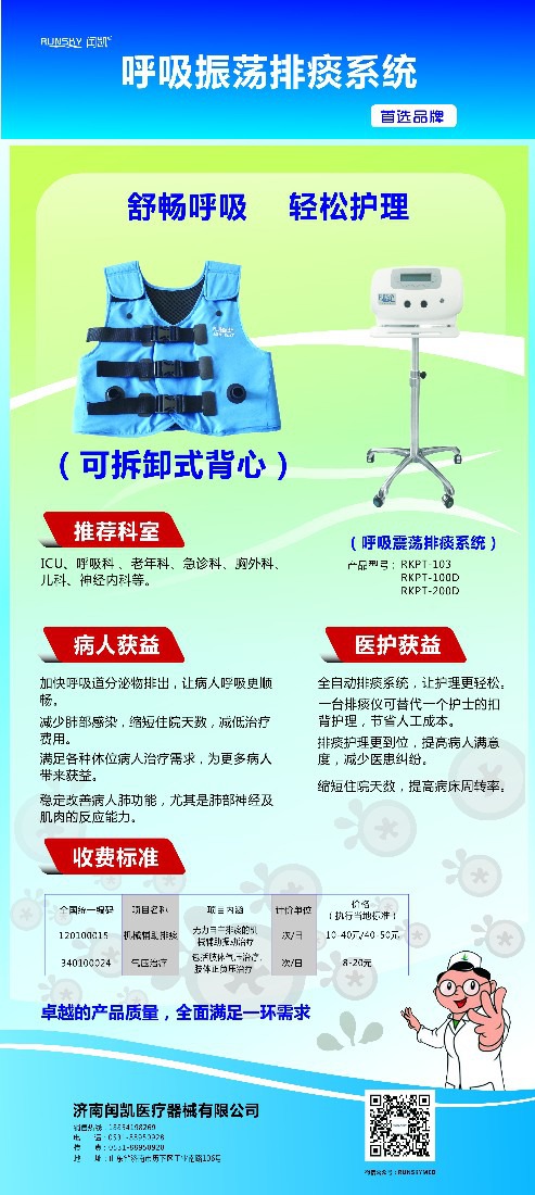 振动排痰机厂家直供