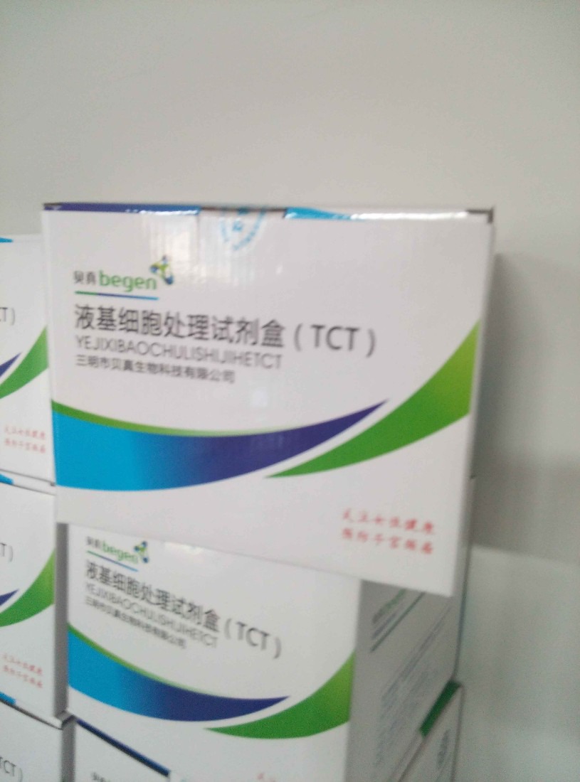 液基细胞处理试剂-TCT