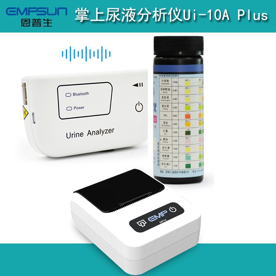 掌上尿液分析仪（Ui-10A）