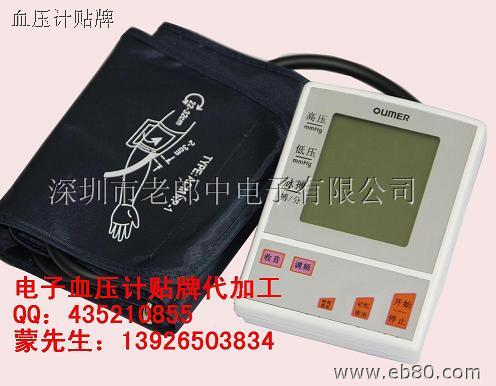 开发血压计（研发）