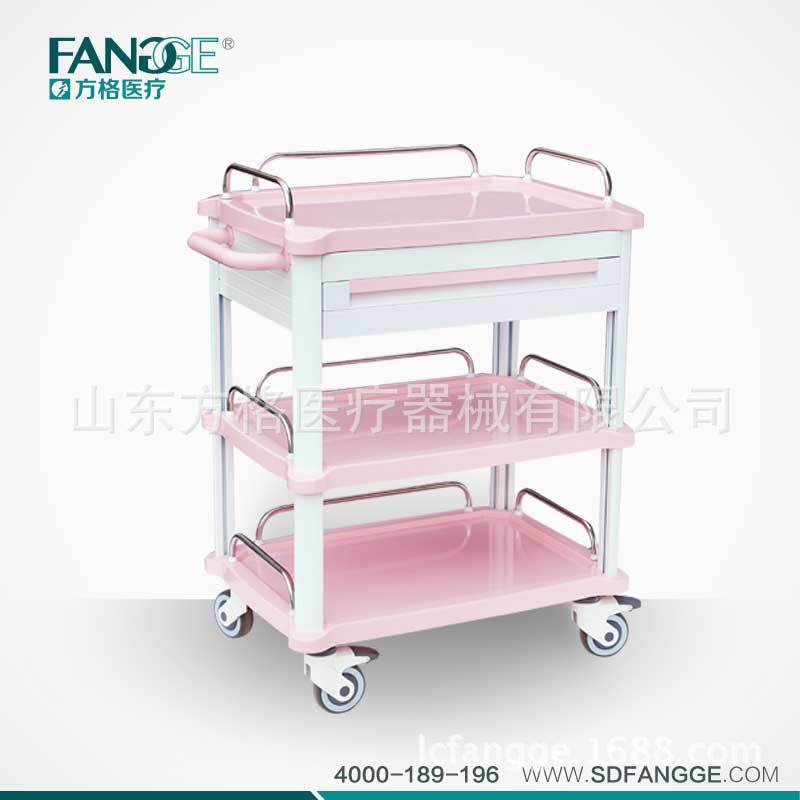 abs治疗车fg-e-02粉色