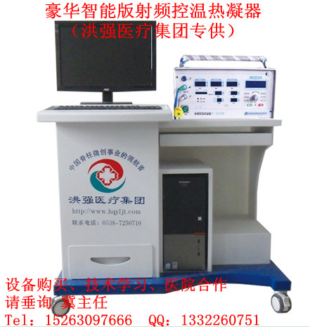 HQ射频治疗仪增强版射频治疗仪的应用