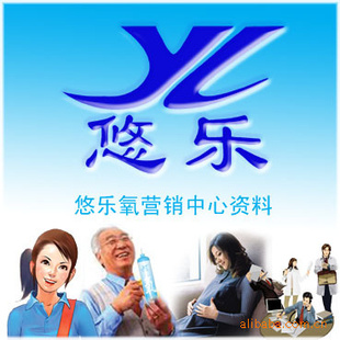 香味氧 悠乐 辽宁丹东