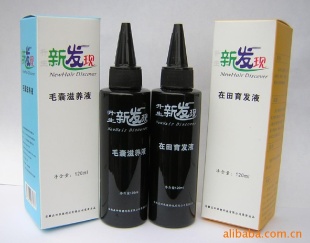 新发现生发育发黑发药水 毛囊滋养液