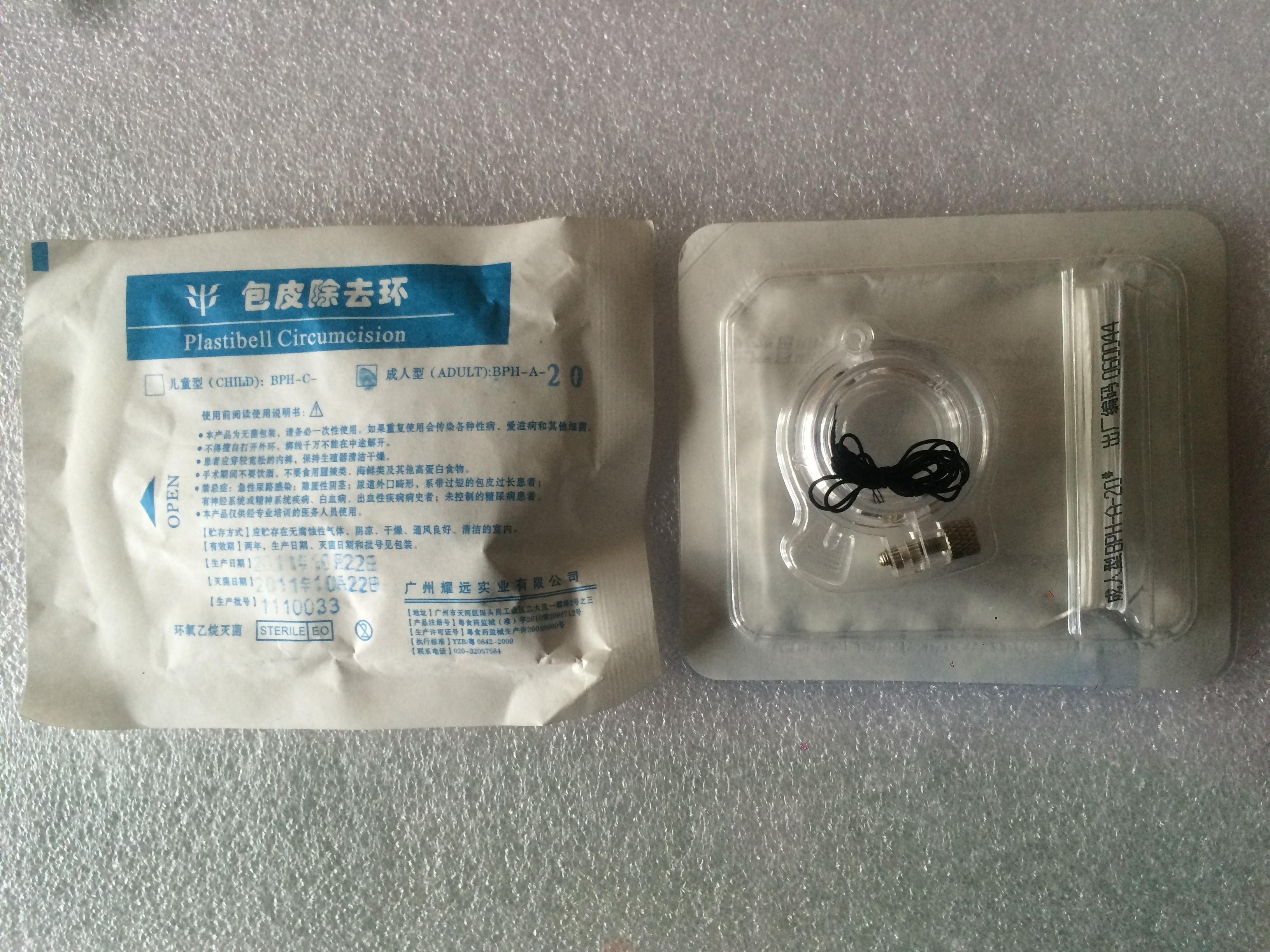 供应包皮去除环