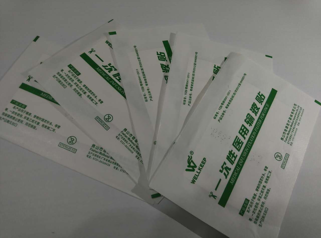 一次性医用输液贴