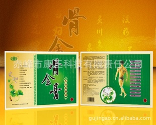 膝关节治疗 特效膏药 药批发 关节炎药  膝关节炎药 肩周炎治疗