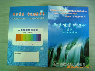 金柏年纳米能量&pi;水杯产品说明科学原理