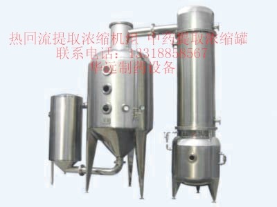 小型提取浓缩机组 小型全自动中药提取浓缩机组