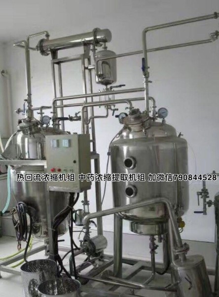 多功能中草药提取浓缩机
