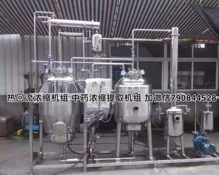 电加热实验提取浓缩机组 小型精油纯露提取设备