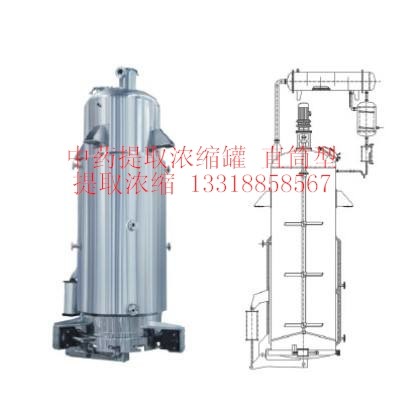 小型提取浓缩机组 小型全自动中药提取浓缩机组