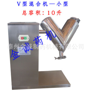 小型v型混合机 v型混合机10l 优质V型混合机 品质保证