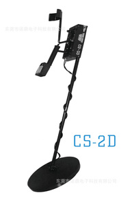 CS-2D地下金属探测器