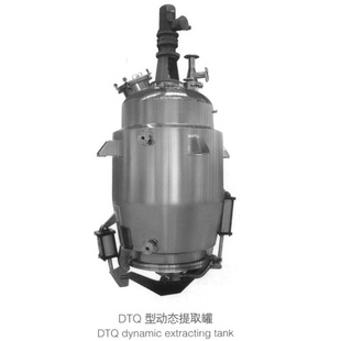DTQ型动态提取罐，多功能动态提取罐 浓缩罐 中药提取浓缩机